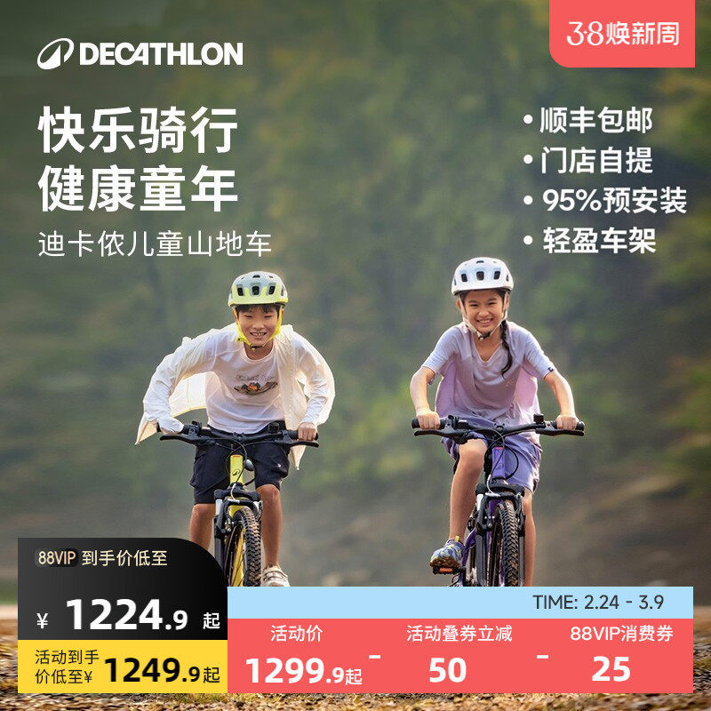 迪卡侬官方旗舰店山地自行车男女青少年成人变速单车轻便通勤OVBK