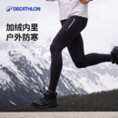 迪卡侬健身裤 紧身运动跑步足球加绒压缩速干透气保暖马拉松男SAY2