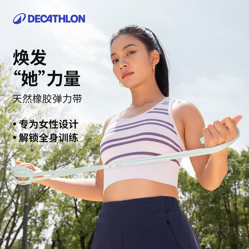 迪卡侬瑜伽弹力带训练健身