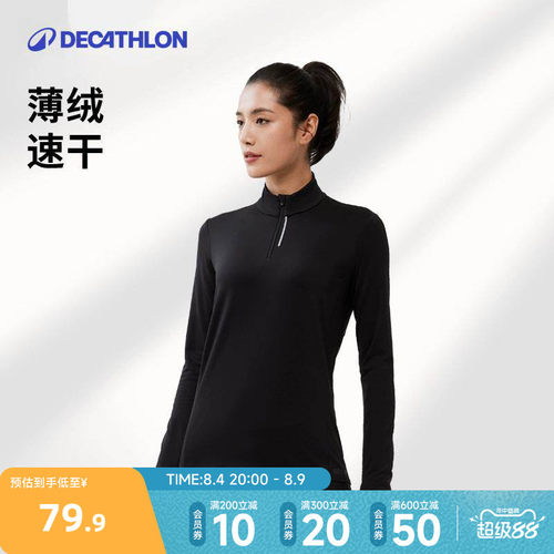 迪卡侬速干运动长袖男女情侣