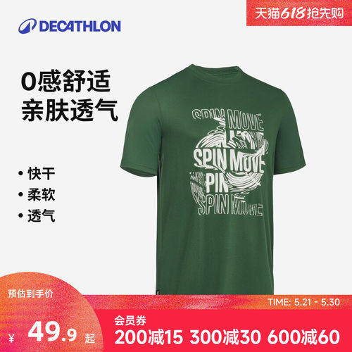 迪卡侬运动T恤短袖男快干透气