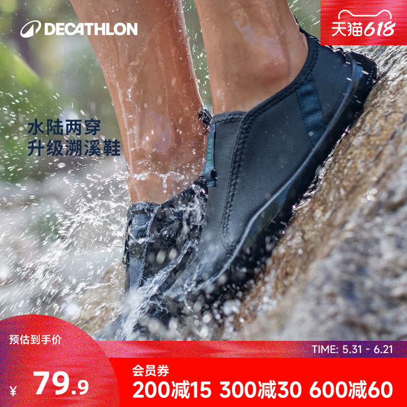 迪卡侬溯溪鞋涉水鞋男户外沙滩鞋防滑专业浮潜两栖儿童女款WWS1