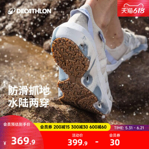迪卡侬溯溪鞋涉水鞋女男户外速干透气钓鱼礁石防滑水陆两用WWS1