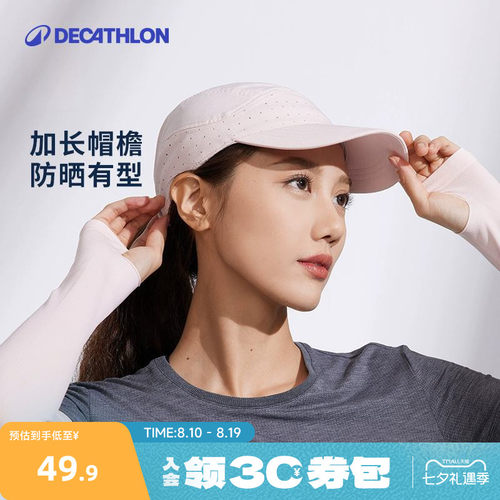 迪卡侬棒球帽春夏秋透气防晒