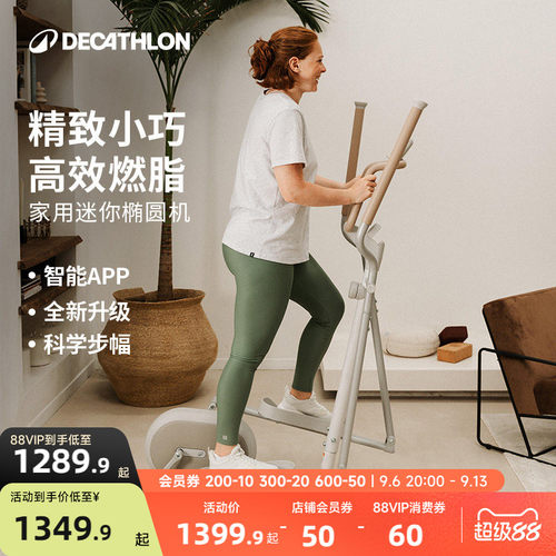 迪卡侬椭圆机小型家用智能美观
