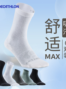 迪卡侬袜子男士运动袜中筒跑步男短袜女秋冬足球袜棉袜篮球袜OVA1