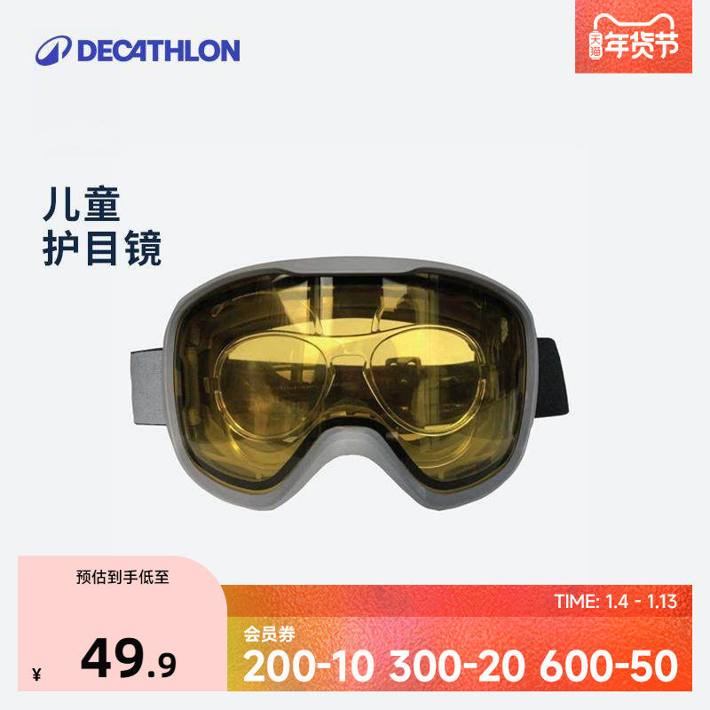 迪卡侬滑雪镜蝴蝶夹片成人儿童护目镜近视镜片WEDZE OVWX