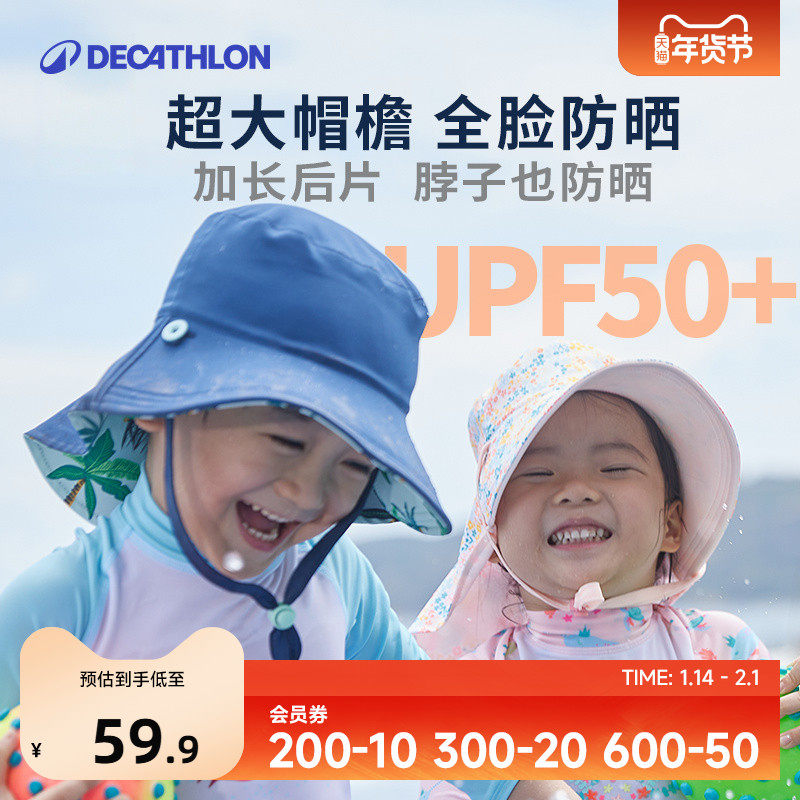 迪卡侬防晒帽儿童遮阳帽宝宝渔夫帽男童帽子春秋款太阳帽儿童IVA2,运动/瑜伽/健身/球迷用品,遮阳帽/沙滩帽,淘宝优惠券,粉丝福利购,淘宝优惠卷