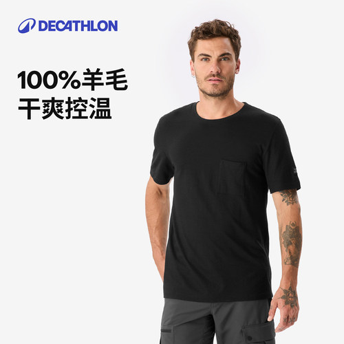 迪卡侬美利奴羊毛T恤抑制异味