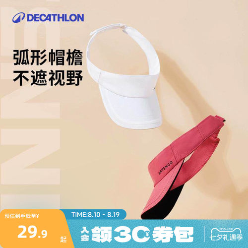 遮阳防晒吸汗帽围可调节空顶帽