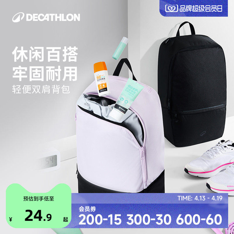 【新品】迪卡侬双肩包女大容量电脑户外旅游通勤学生书包男ENS5