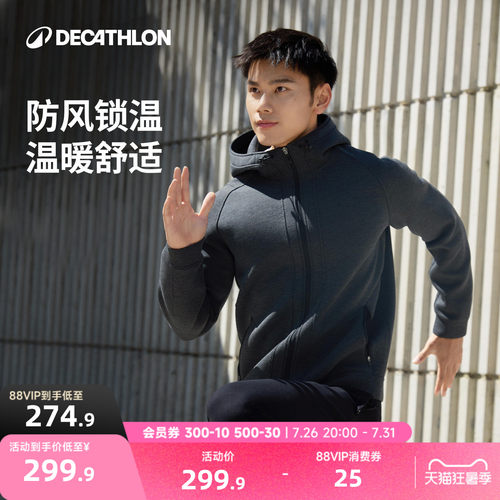 迪卡侬空气层外套男秋健身休闲