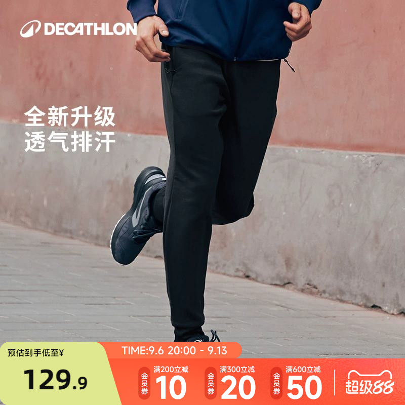 迪卡侬运动裤男新款秋冬保暖针织长裤跑步裤休闲裤子束脚卫裤RFL1