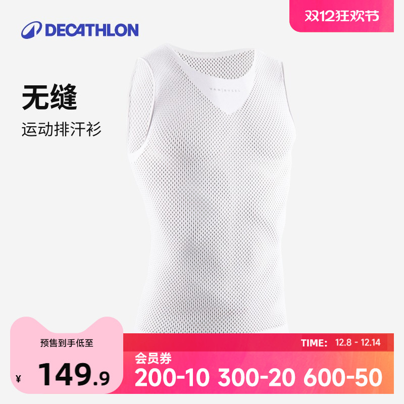 迪卡侬运动无袖排汗衫
