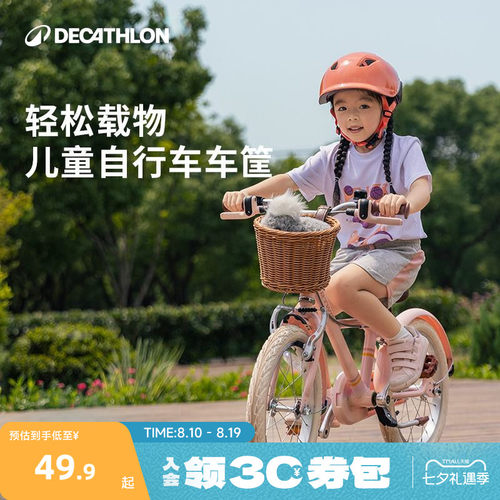 迪卡侬车篮城市通勤自行车