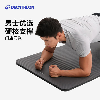 迪卡侬瑜伽垫男士健身垫耐脏抗造