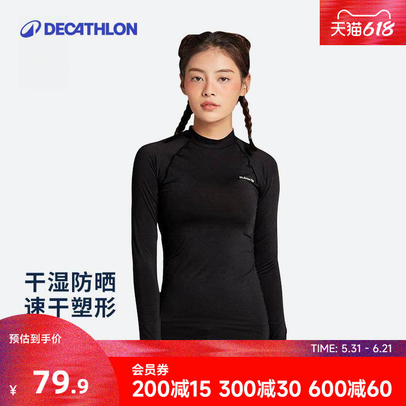 迪卡侬水母服潜水服浮潜泳衣湿衣分体女长袖大码海边温泉度假WWL1