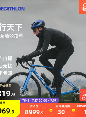 【百亿补贴】迪卡侬NCR apex电变碳纤维车架竞速男公路自行车MORB
