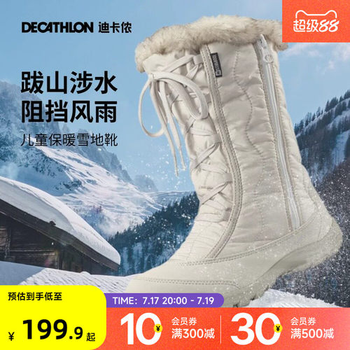 迪卡侬旗舰店加厚女童防水雪地靴