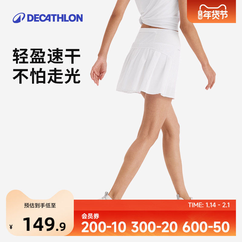 迪卡侬跑步百褶短裙运动半身裙羽毛球网球假两件带内衬速干女SAY5,运动服/休闲服装,运动半身裙,淘宝优惠券,粉丝福利购,淘宝优惠卷