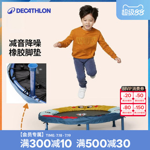 迪卡侬儿童蹦床男家用室内跳跳床小型宝宝运动小孩蹦蹦床减肥KIDO