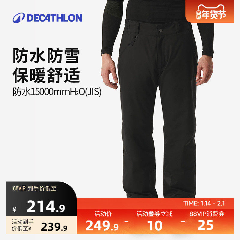 迪卡侬滑雪裤男户外防风防水宽松大码单板双板保暖长裤棉裤OVW3