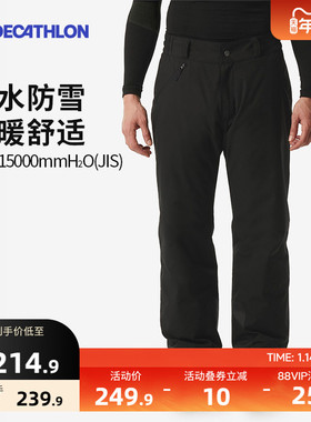 迪卡侬滑雪裤男户外防风防水宽松大码单板双板保暖长裤棉裤OVW3