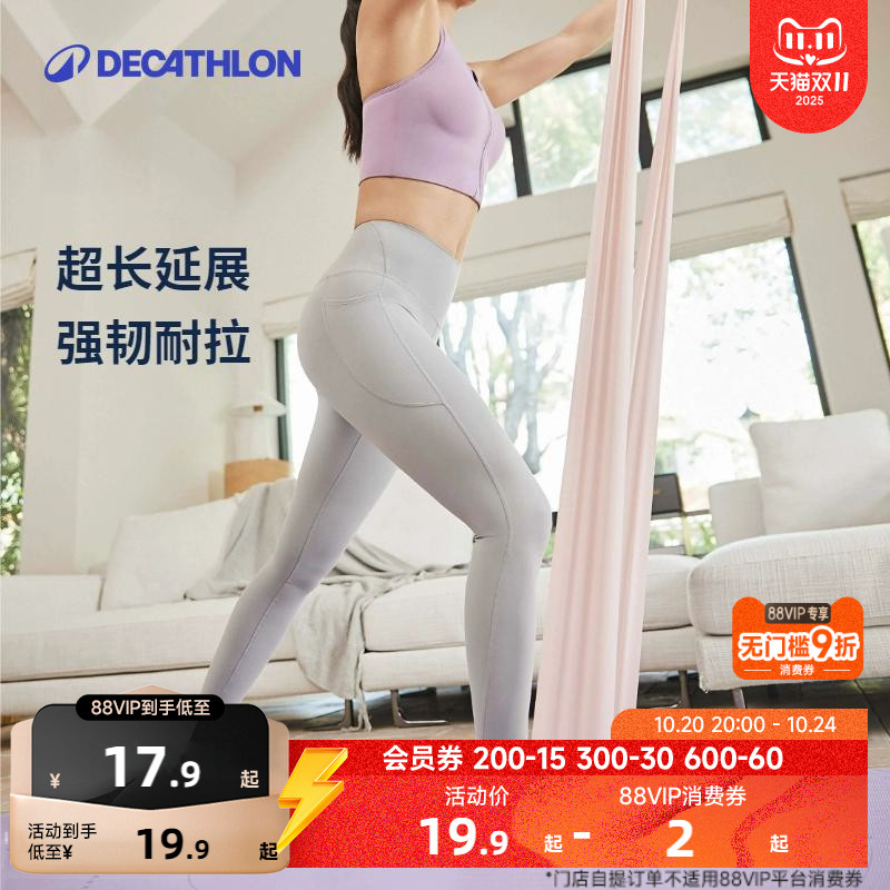 迪卡侬普拉提带拉伸训练