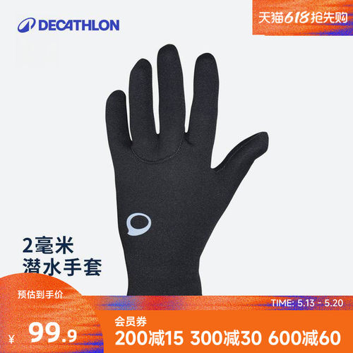 2mm厚 氯丁橡胶 适合潜水