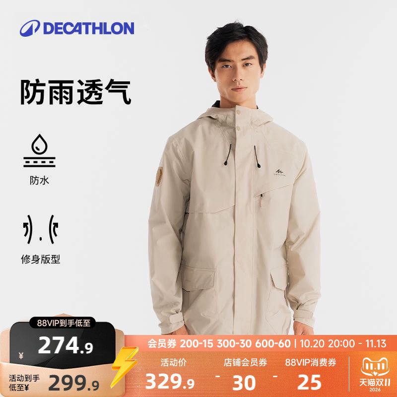 迪卡侬官方旗舰店冲锋衣外套男户外春夏徒步登山防风防水夹克ODT2