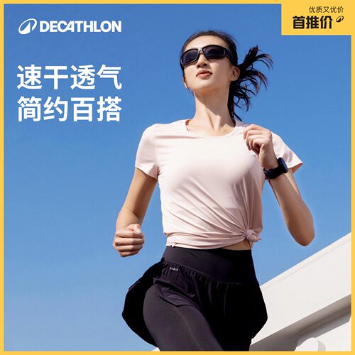 迪卡侬运动女跑步上衣短袖