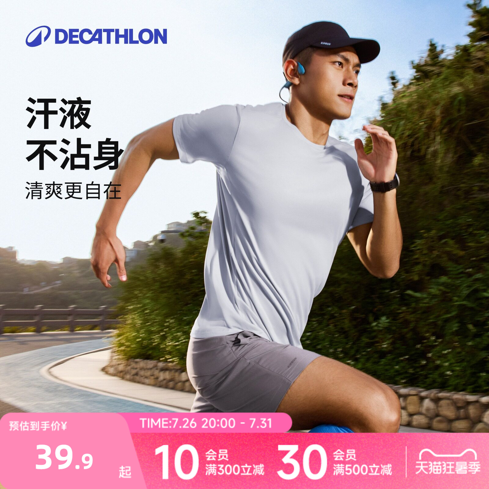 迪卡侬速干t恤男春夏运动短袖健身跑步速干衣健身服透气半袖RFP1