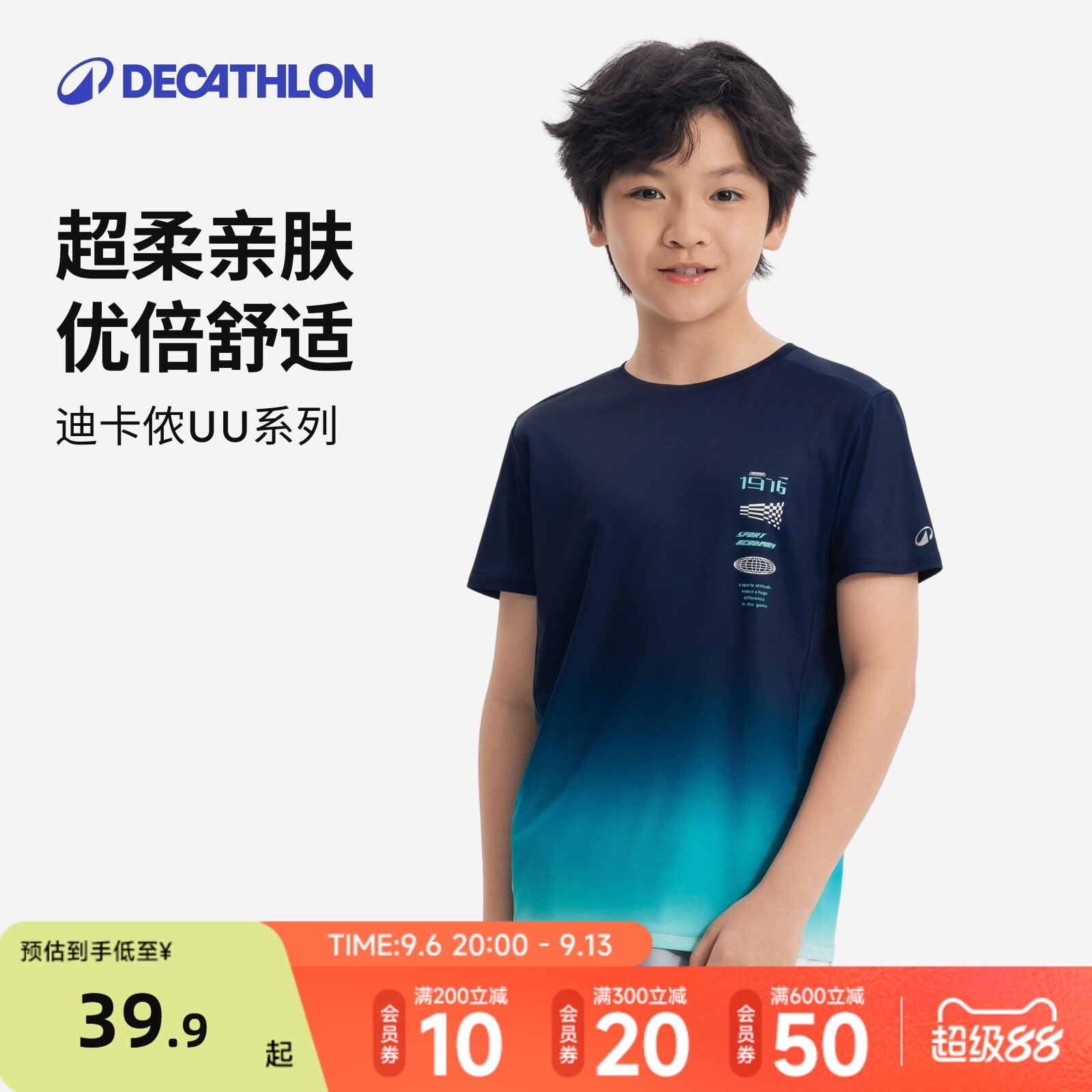 迪卡侬男童T恤夏短袖童装速干衣跑步青少年防晒儿童运动透气KIDC