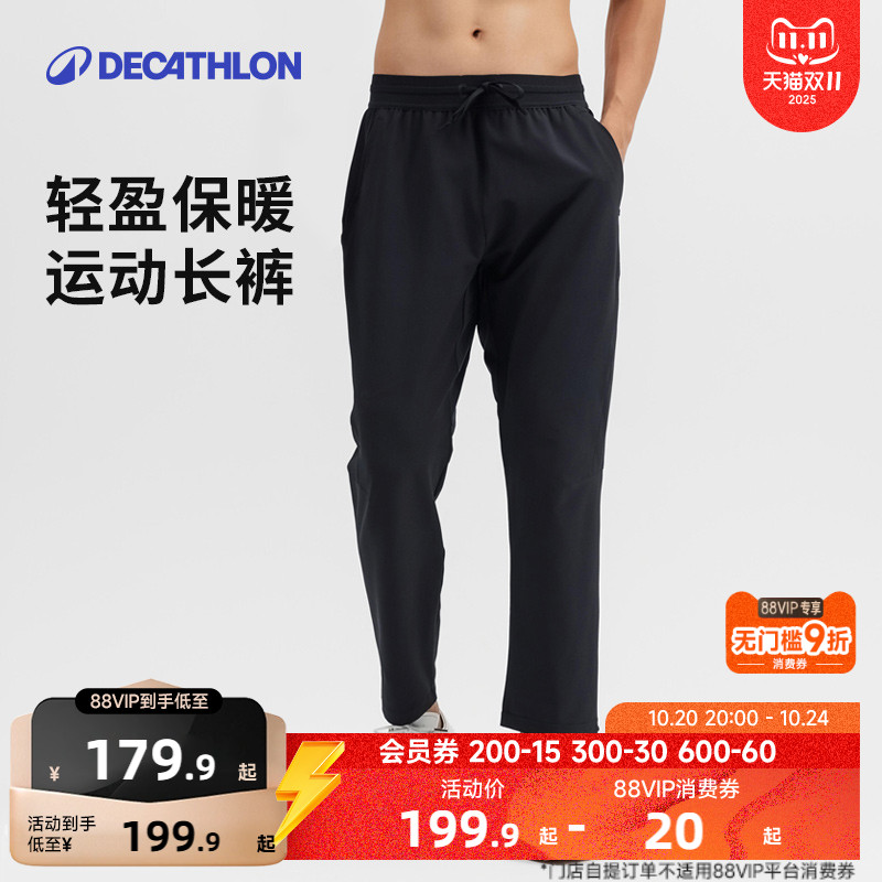 迪卡侬运动长裤健身训练长裤保暖透气舒适耐磨弹力轻盈SAP1