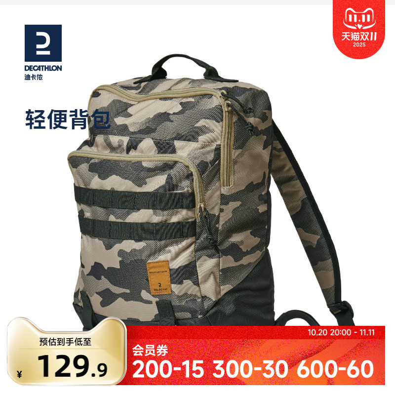 迪卡侬户外轻便背包20升