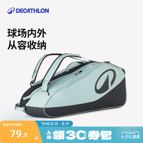 迪卡侬多功能专业网球包
