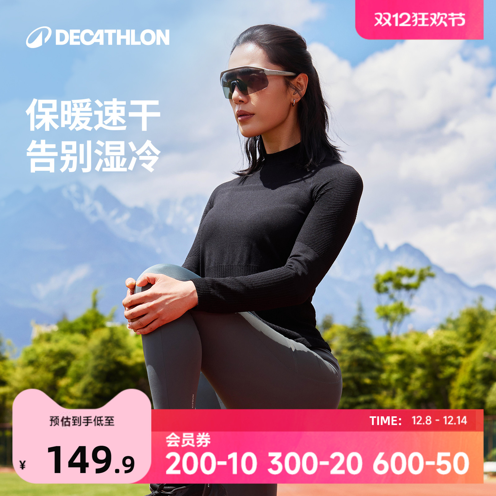 迪卡侬健身衣女长袖T恤