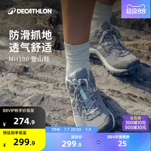 迪卡侬旗舰店登山鞋男户外防滑