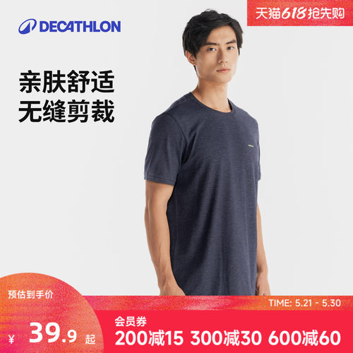 迪卡侬运动上衣T恤上衣训练服篮球运动衣短袖官方男健身跑步ODTT