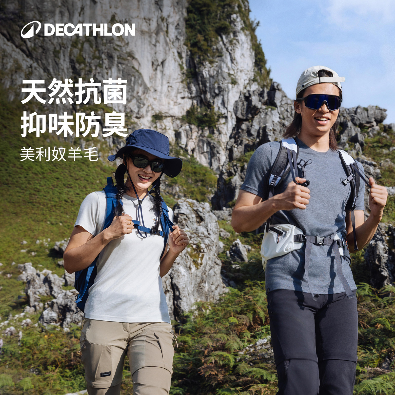 迪卡侬美利奴羊毛t恤男户外徒步新款速干运动上衣短袖春夏女ODTT