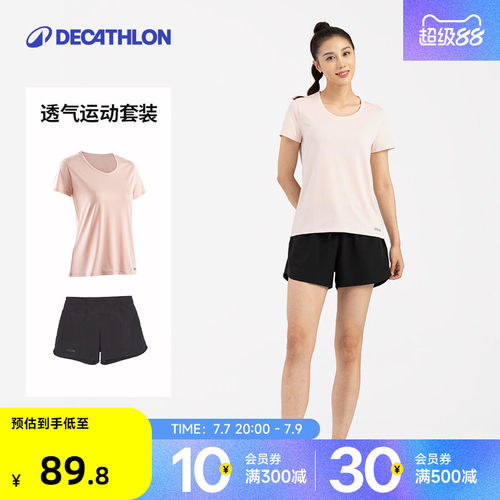 迪卡侬春夏透气运动套装女上衣T恤短袖短裤健身服跑步速干衣RFP2