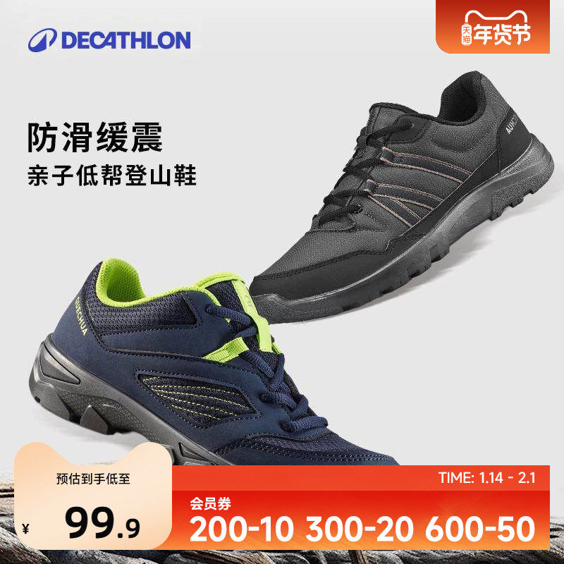 迪卡侬亲子徒步登山鞋儿童爸爸妈妈户外缓震防滑爬山亲子鞋KIDS,童鞋/婴儿鞋/亲子鞋,亲子鞋,淘宝优惠券,粉丝福利购,淘宝优惠卷