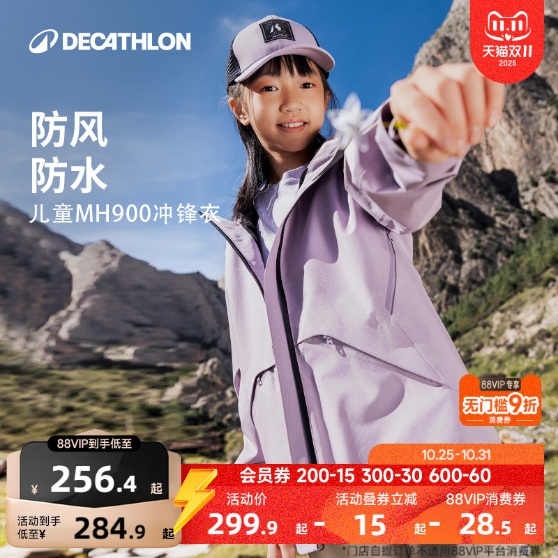 迪卡侬儿童户外防水冲锋衣