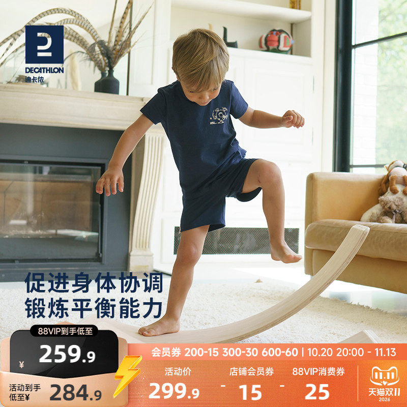迪卡侬儿童平衡玩具宝宝聪明板感统训练器材幼儿园运动跷跷板KIDO