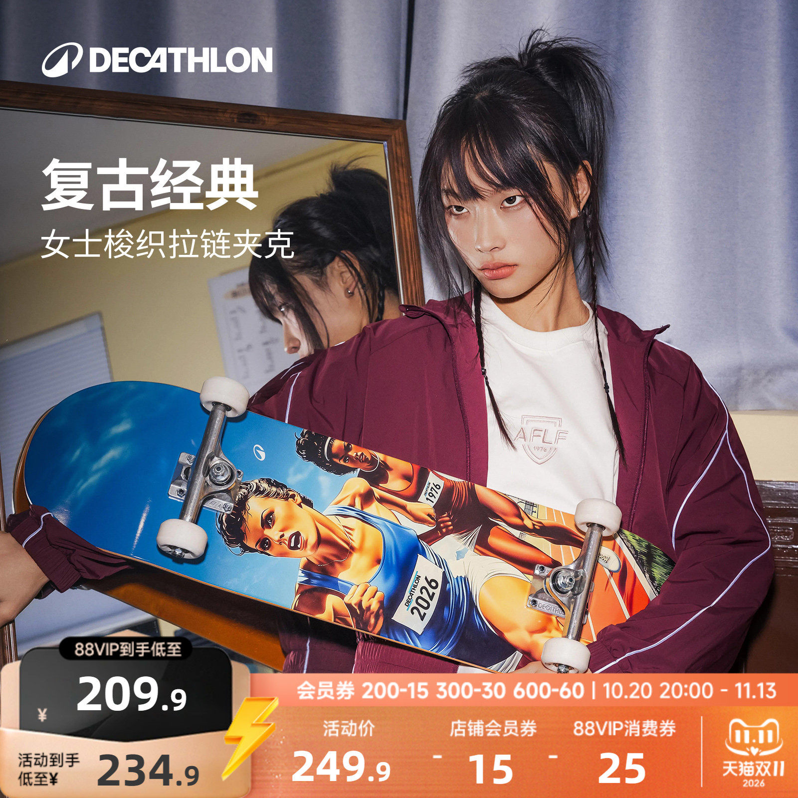 迪卡侬SPW370380外套女士复古经典休闲运动风梭织拉链夹克RFY3
