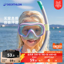 迪卡侬浮潜装 备潜水面罩儿童游泳眼镜可呼吸面罩水下泳镜护鼻IVS2