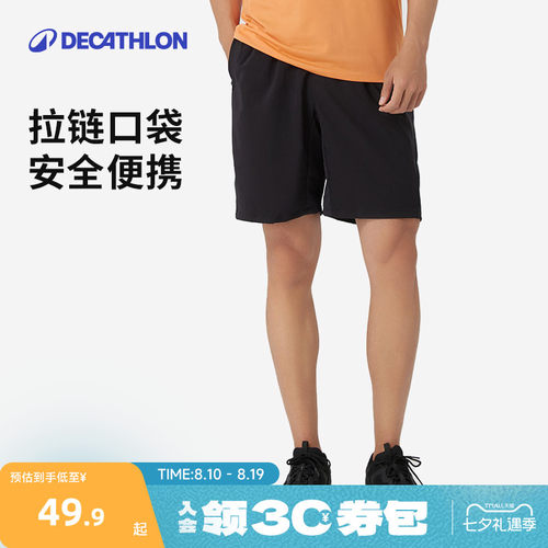 迪卡侬速干宽松健身跑步运动短裤