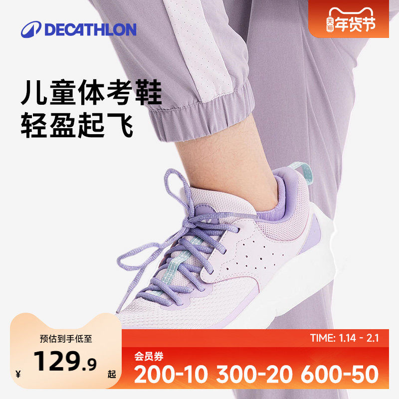 【新品】迪卡侬儿童运动鞋缓震童鞋运动轻便男童女童跑步透气KIDS,运动鞋new,童鞋/青少年鞋,淘宝优惠券,粉丝福利购,淘宝优惠卷