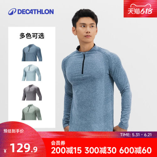 迪卡侬运动长袖T恤男速干保暖
