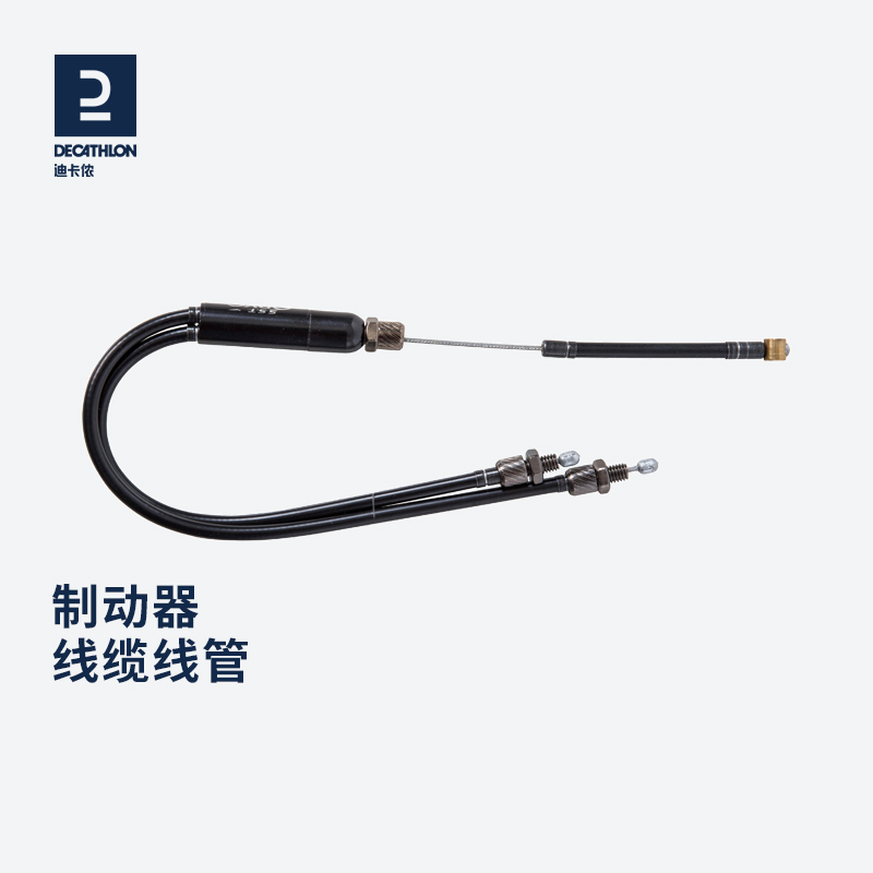 迪卡侬bmx线缆线管套件